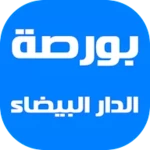 Logo of بورصة الدار البيضاء - بورصة المغرب android Application 